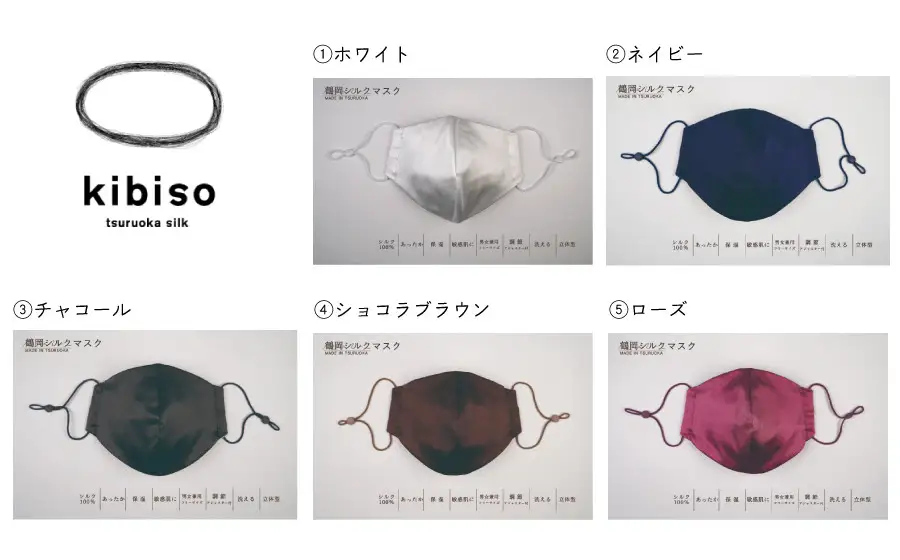 A11-801　親子シルクマスクセット kibiso