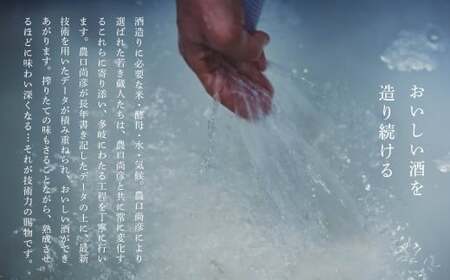 日本酒 農口尚彦研究所 純米無濾過生原酒 720ml × 2本セット