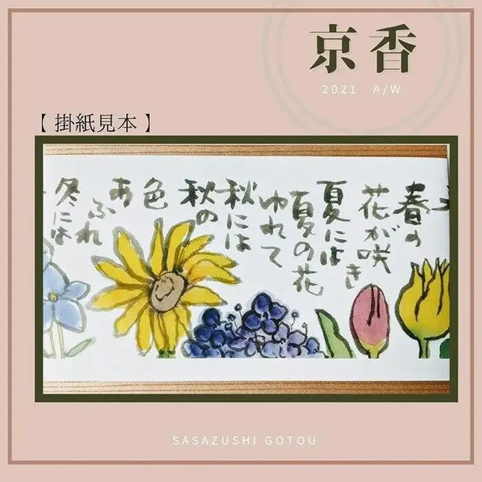 【京都 笹寿し伍十】京の無添加笹寿し レンジで温める蒸し寿司『京香』15個入り｜京都 グルメ 人気和食