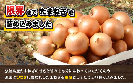 淡路島たまねぎのびっくり旨みハンバーグ 200g×10個 ハンバーグ