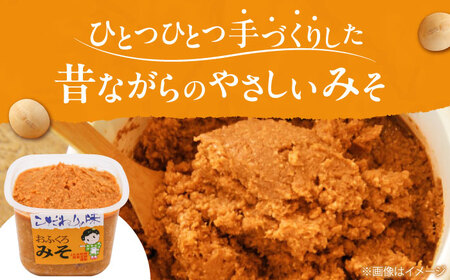特製 手づくりおふくろみそ 計1.8kg（900g×2） 味噌 ミソ 北海道 [AXAB037] 8000円