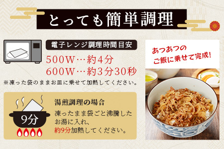 牛丼の具 150g×10パック(合計1.5kg)  湯煎 牛肉 簡単調理 冷凍 国産 067-0363