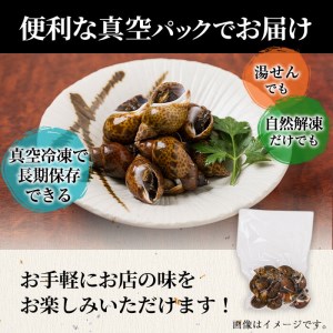 【数量限定】黒バイ貝の甘煮500g×2袋(計1kg) a1-062