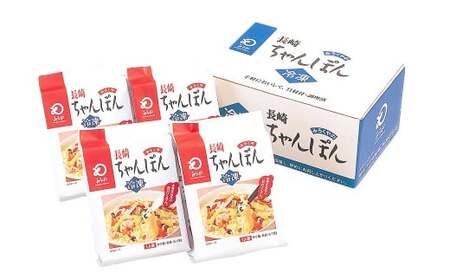 みろくや 具材付き 冷凍 ちゃんぽん 詰合せ 4食分【MR2】