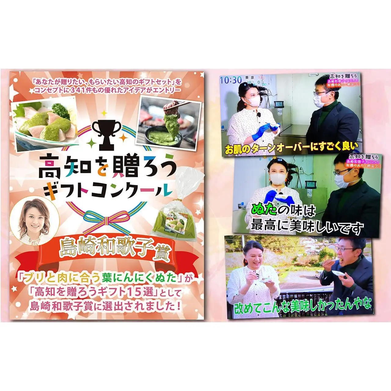 【 葉にんにく 】 葉にんにく調味料詰め合わせ