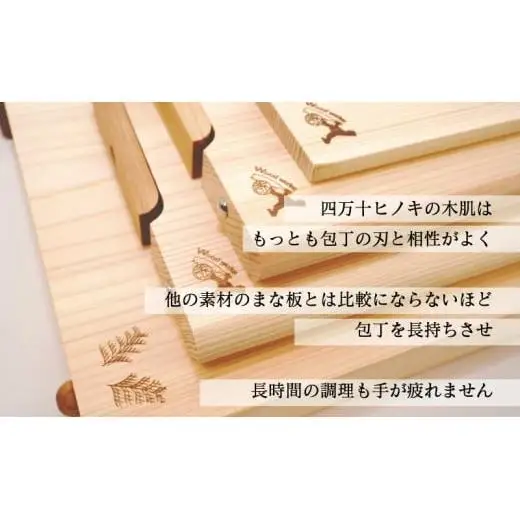 【 まな板 】 四万十ひのきまな板 370×200×20mm