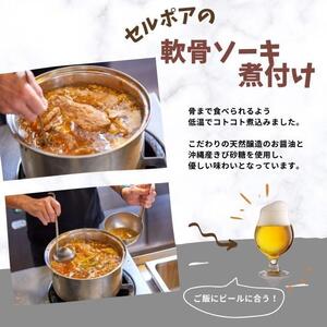 セルポアオリジナル軟骨ソーキそば（2人前）