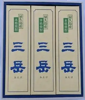 三岳900ml・3本（化粧箱入り） | 焼酎