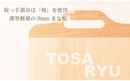 【 まな板 】 ひのきまな板 450×240×9mm