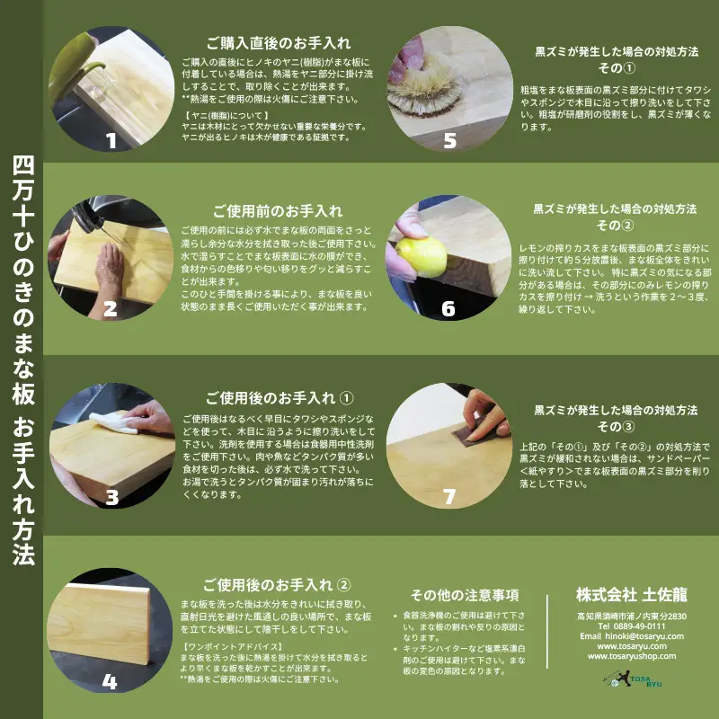 【 まな板 】 ひのきまな板（卓上角形 2枚セット） 