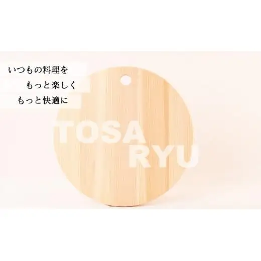 【 まな板 】 キッチン ひのき丸型まな板  300x15mm