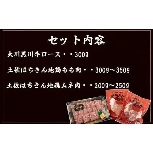 【 和牛 】 和牛ロース 鶏肉胸肉もも肉セット