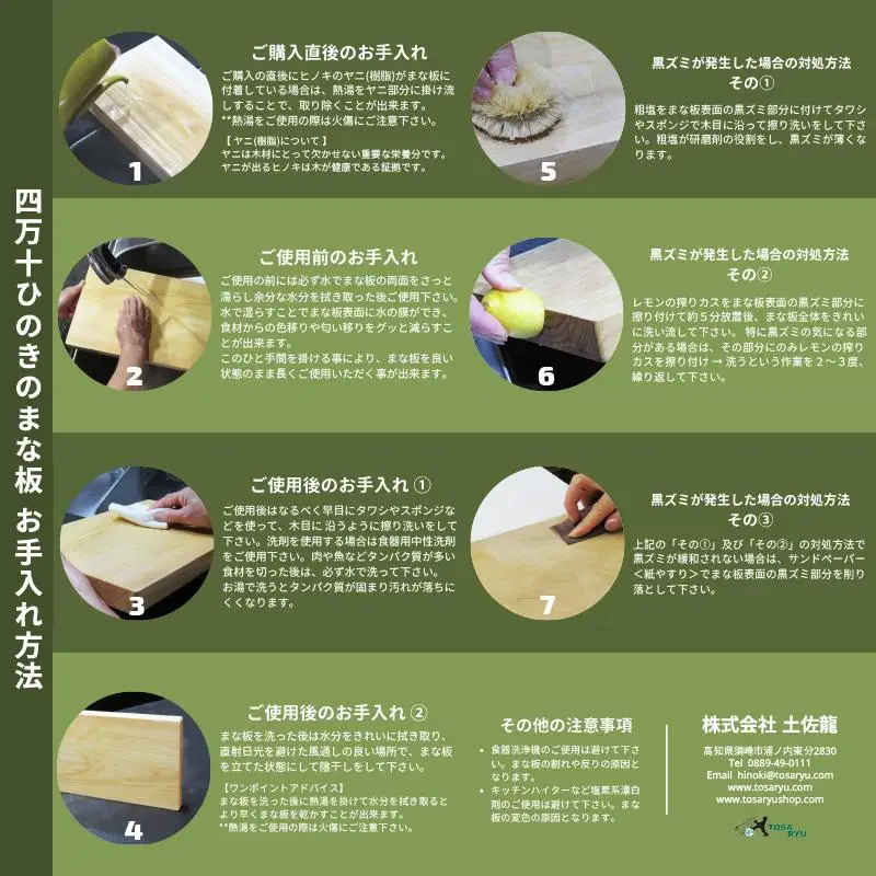 【 カッティングボード 】ひのき250×200×15mm