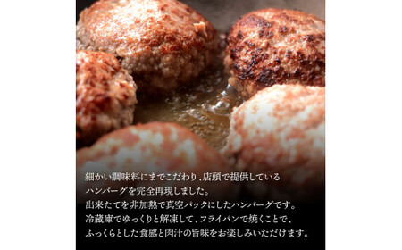 創業50年老舗レストランの幻の和牛あかうしハンバーグ130g×4コ＋特製デミソース×1袋、特製トマトソース×1袋 《6か月定期便》 数量限定
