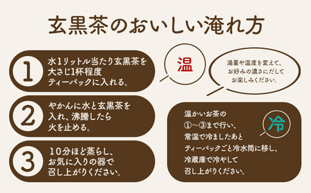きくち村の黒炒り玄米 玄黒茶 200g×3袋 合計600g 自然派きくち村(有限会社渡辺商店) 《30日以内に出荷予定(土日祝除く)》お茶 玄米茶 穀物茶 玄米 熊本県産 九州産 国産 送料無料