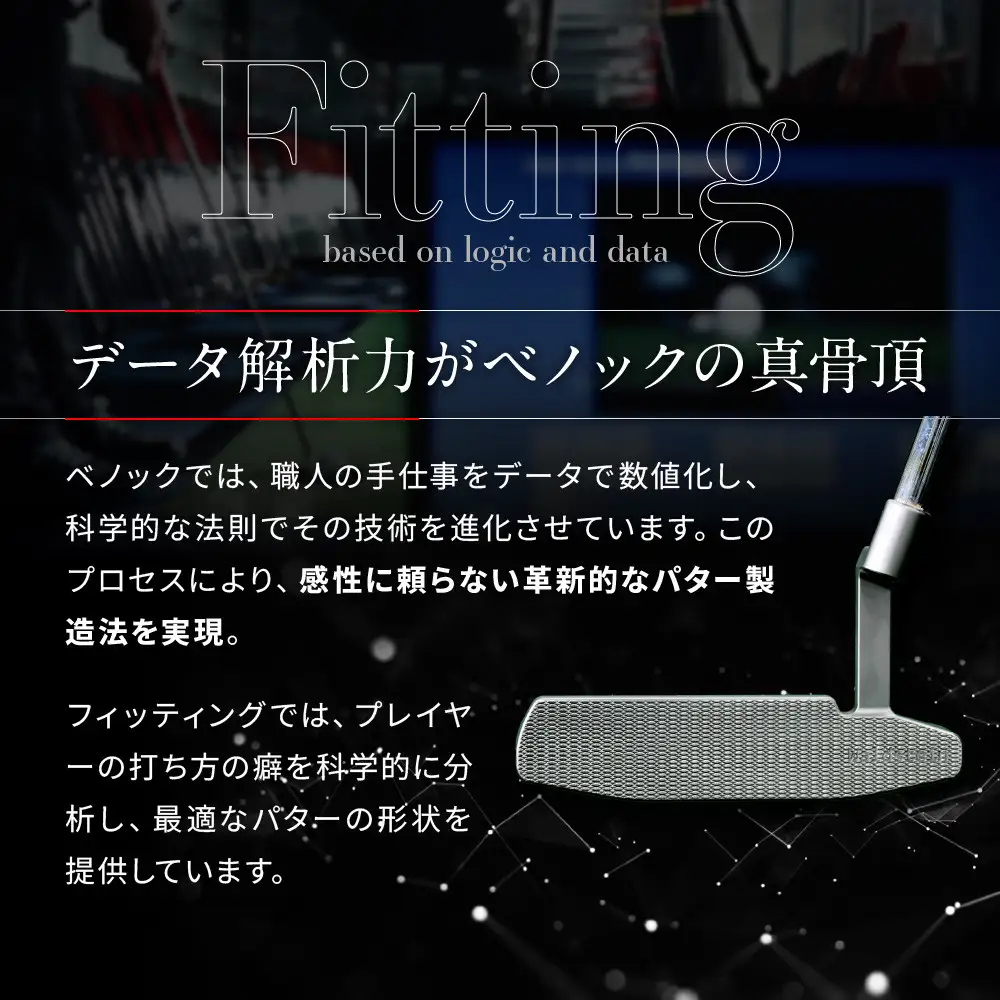 【ベノック】エスペードシリーズ「Waldstein～ワルドステイン～」｜京都 ゴルフ パター 人気ブランド プロも愛用 ゴルフ