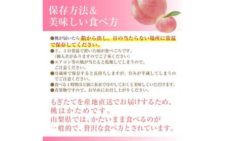 山梨の桃　6～7玉　2kg箱【2026年7月中旬から発送】 秋山農園 ｜ 人気 新鮮 産地直送 採れたて 果物 くだもの フルーツ 甘い 糖度 旬 モモ もも デザート おやつ トッピング 山梨県 市川三郷町 市川三郷 [5839-1488]