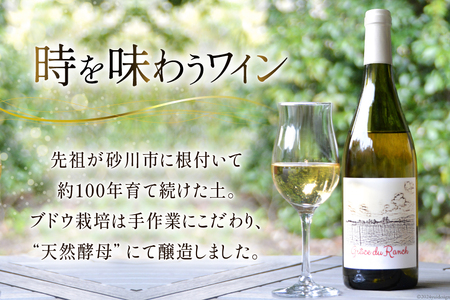 ワイン 白 辛口 空知ワイン 「グレイス・ドゥ・ランチ」 750ml 2本 [東豊沼高橋農場 北海道 砂川市 12260356] 
