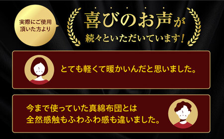 布団【国産 繭100％使用】純国産 近江真綿布団 OZUSHINGOダブル 布団[AGBE009]