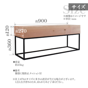 HITTITEの天板が分厚いシリーズ　"The Low  90" ベンチチェア ヒッタイト　063-12
