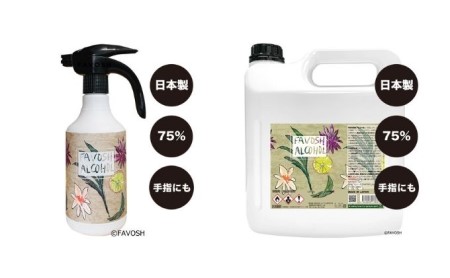 FAVOSH 詰合せセット 雑貨 日用品 除菌剤 食品添加物 エタノール製剤 アルコール 