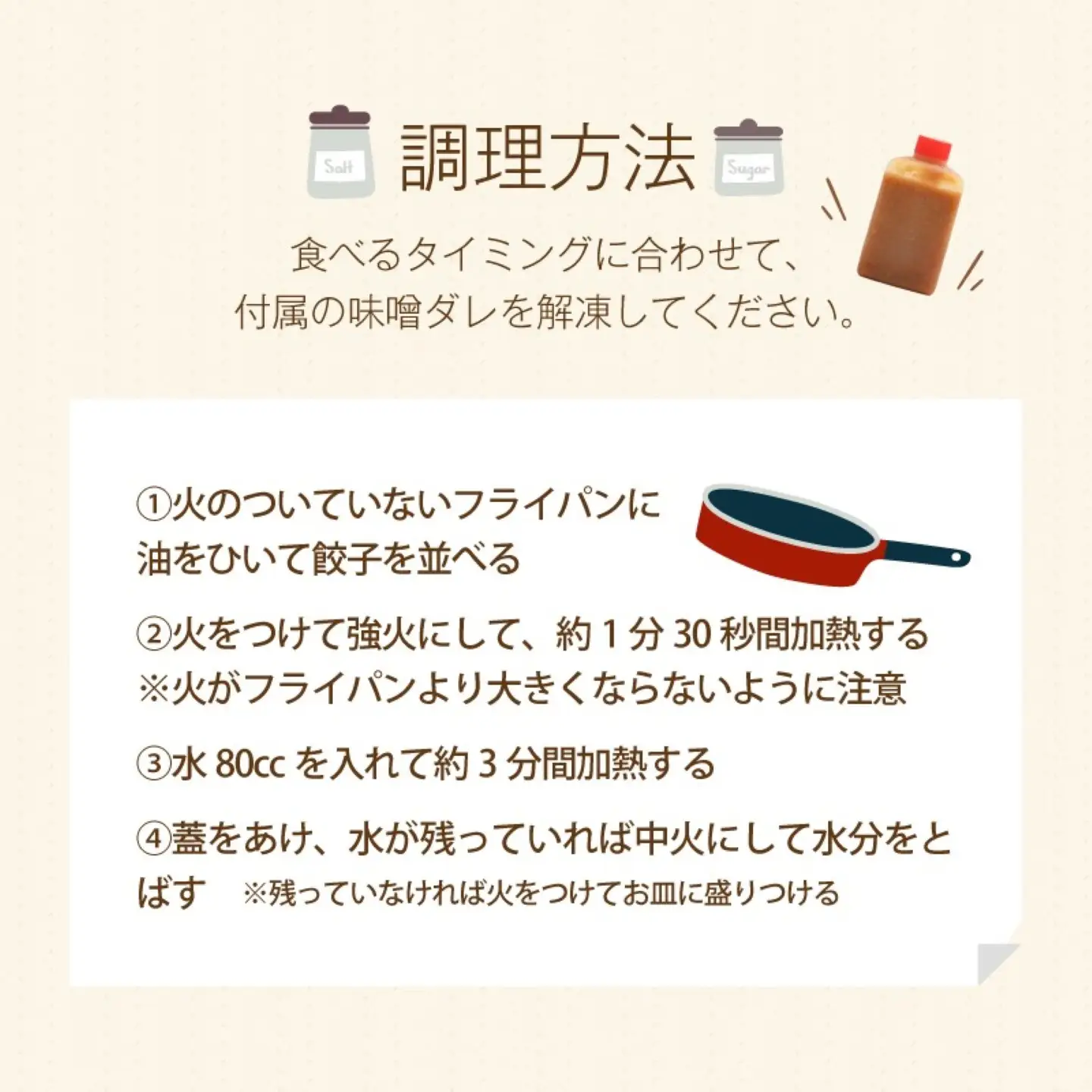 富士湧水ポーク使用　冷凍生餃子（秘伝の味噌ダレ付き）　108個