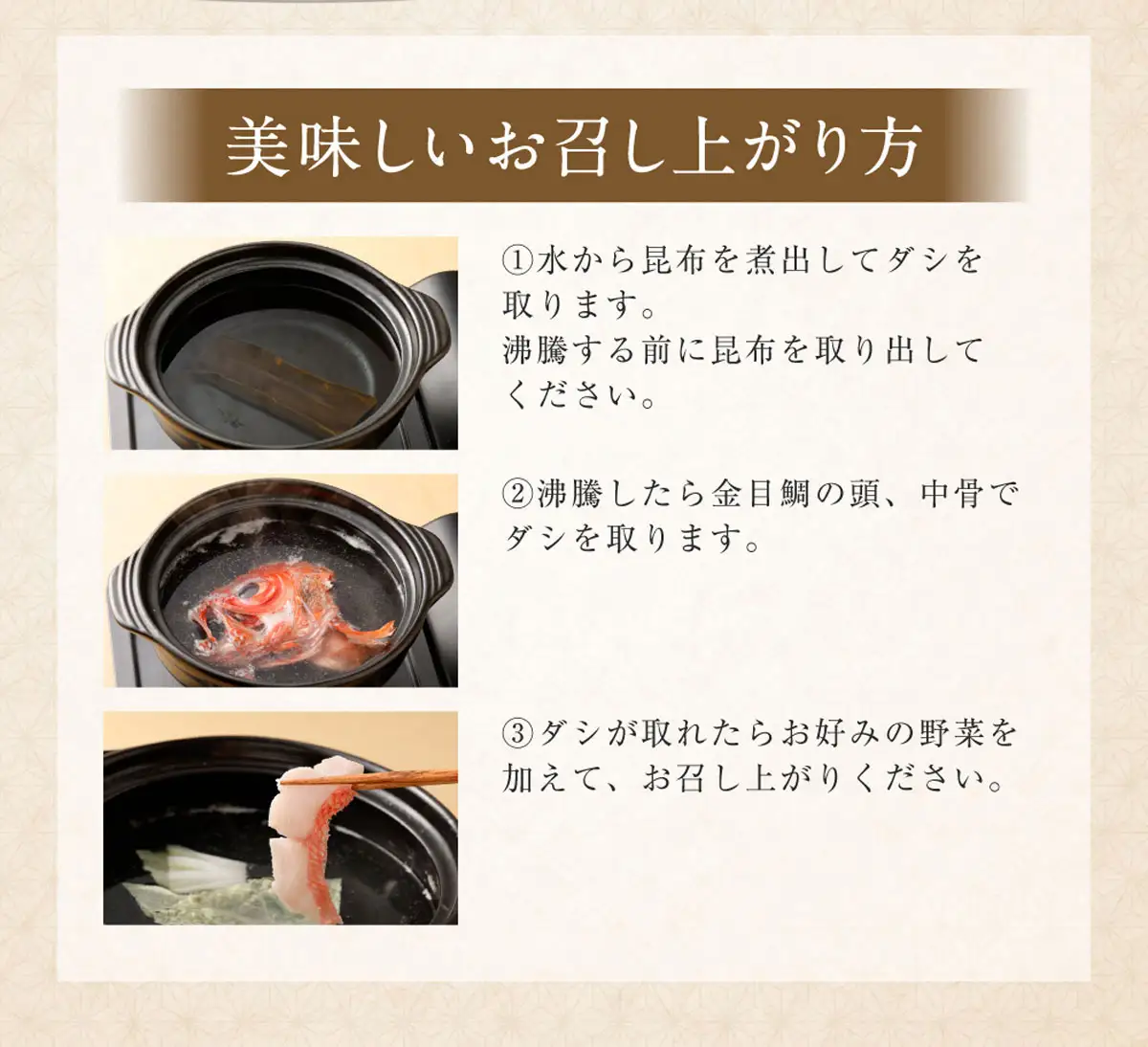 【全3回定期便】 金目鯛シャブシャブ用 4人前 [hn119] 金目鯛 しゃぶしゃぶ
