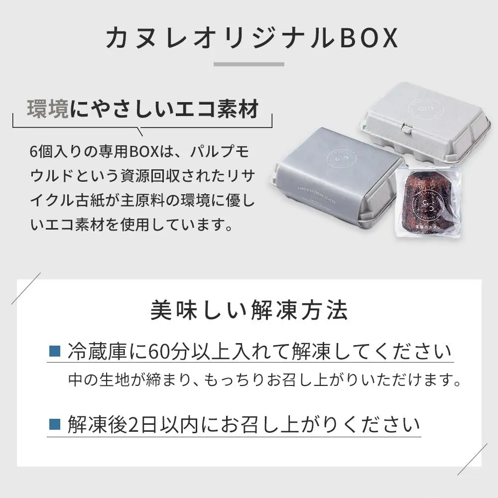【ふるなびWEEK対象】至福のカヌレ【クラシック】6個入り メディア掲載多数