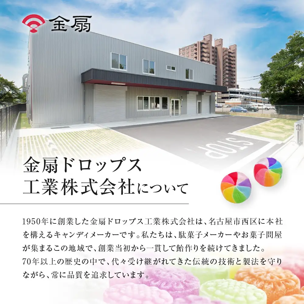 金扇　容器入りべっこう飴　100個入り×2セット