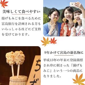 宮島新名物 紅葉堂の『揚げもみじキット』｜まんじゅう 饅頭 和菓子 贈答 広島
