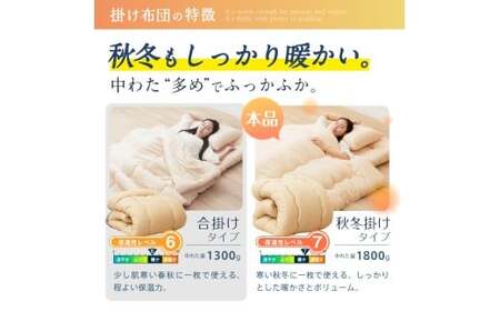 福岡県産 布団 羊毛混 3点 セット シングルロング 布団