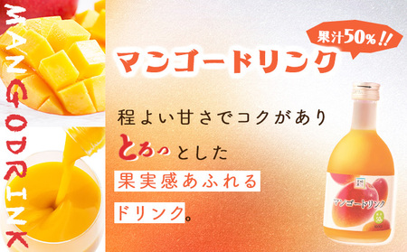 驚きの果実感！トロピカル飲み比べセット ハーフボトル4本セット(合計4本・各300ml、マンゴー、グァバ、パッションフルーツ、日向夏)_K021-016