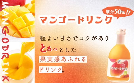 【定期便・全12回】驚きの果実感！トロピカル飲み比べセット ハーフボトル4本セット(各300ml、マンゴー、グァバ、パッションフルーツ、日向夏)×12回_K021-T009