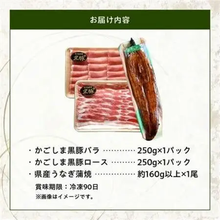 かごしま黒豚しゃぶしゃぶ用2パック・鹿児島県産ウナギ1尾のプチ贅沢セット【配送不可地域：離島】【1185970】