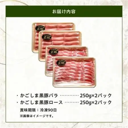かごしま黒豚しゃぶしゃぶ食べ比べセット【配送不可地域：離島】【1185972】