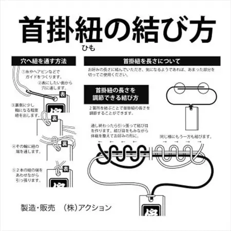 ねぶた木札セット H(青森ヒバ・鱗・名・ひも)_雑貨   _【1277201】
