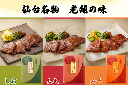 仙台名物 味の牛たん喜助 牛たん詰合せ しお味155g×2、たれ味155g、みそ味155g (牛タン 塩 肉 老舗 専門店 きすけ) [0306]