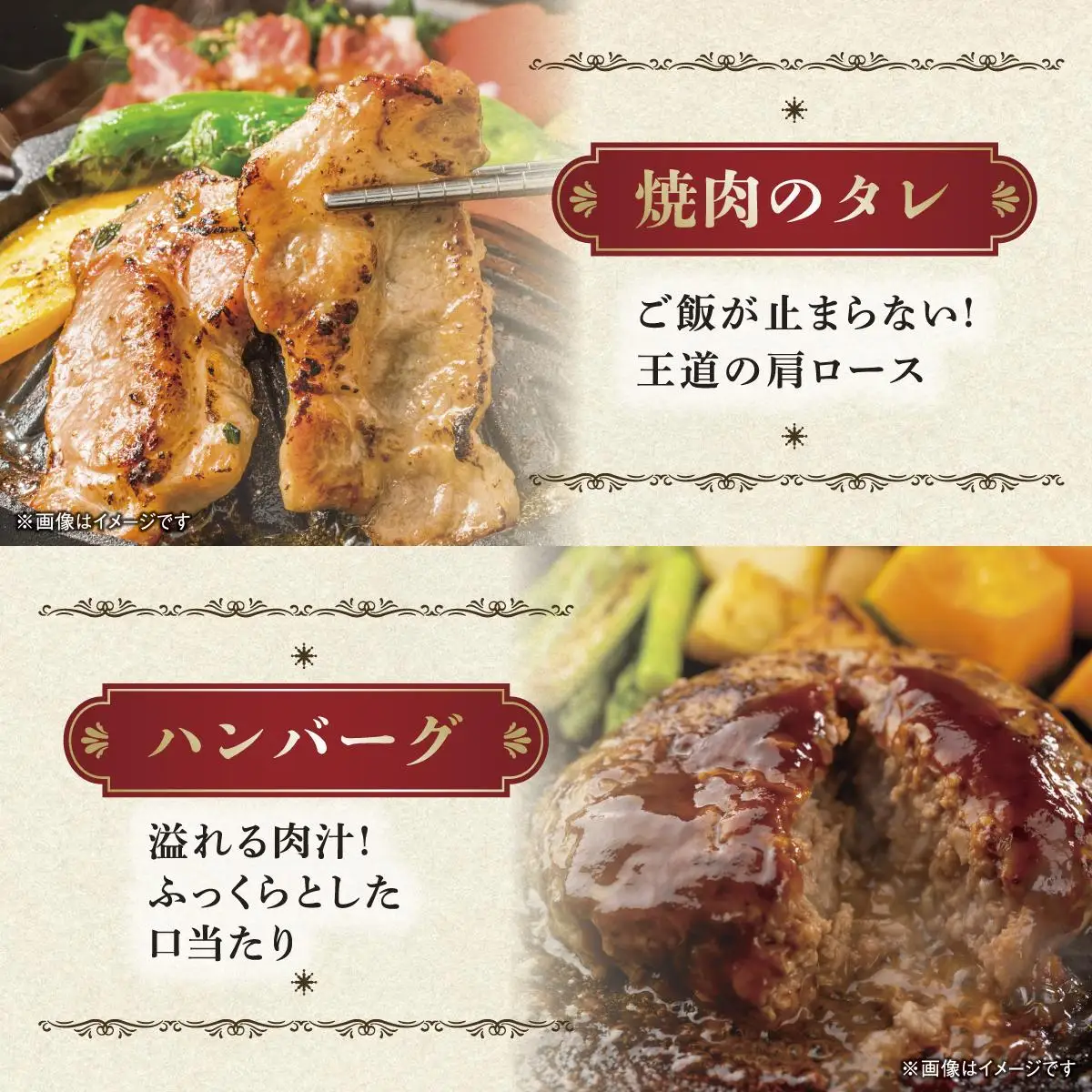 【美ら島あぐ～】3種類タレ付け肉とハンバーグセット   