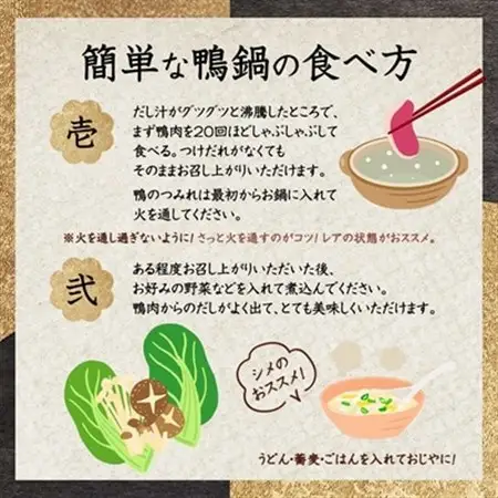 鴨鍋セット 2～3人前(ロース150g・もも150g・つみれ200g・スープ200g)_肉 鴨肉  かも カモ ダック  惣菜・加工品 肉 鍋 なべ ナベ_【配送不可地域：離島】【1146821】
