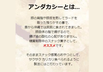 【アンダカシー専門店　龍華】アンダカシー8個セット