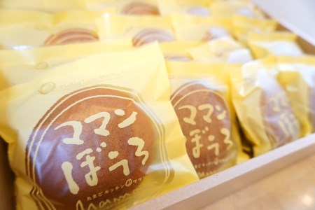 新鮮たまご と 耶馬溪 濃厚牛乳 をたっぷり使った『 ママンぼうろ 』 詰め合わせ 20個 | お菓子 菓子 スイーツ 丸ぼうろ 丸房露 ぼうろ 焼き菓子 おやつ 大分県 中津市