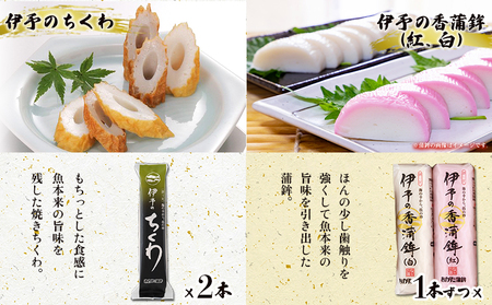 宇和海からの贈り物 おがた蒲鉾 詰め合わせセット（ギフト可） UOK0001