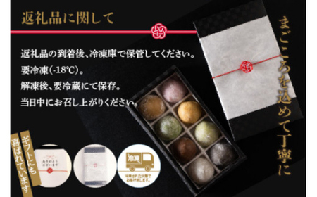 とろける 生大福 8種 食べ比べセット 和菓子 大福 ギフト  [A-067001] [BFAX001] 【配送不可地域：北海道・沖縄・離島】 