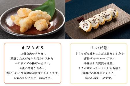 【HN-M】ギフトセット 志岐蒲鉾本店 5種類7点 蒲鉾 練り物 ギフト 詰め合わせ