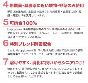 （犬猫用主食）Happy Love 1kg＋ケイズマイスター 30g