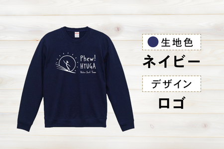 スウェット ヒュー！日向 オリジナル スウェット 10.0オンス 1枚 [オリジナルＴシャツ・タオル工場 宮崎県 日向市 452060037]
