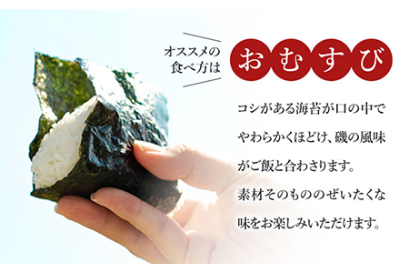 【R6年産】米5kg＆焼のり3袋　しろいしもりの御結びセット / 米 海苔 [ICD006]