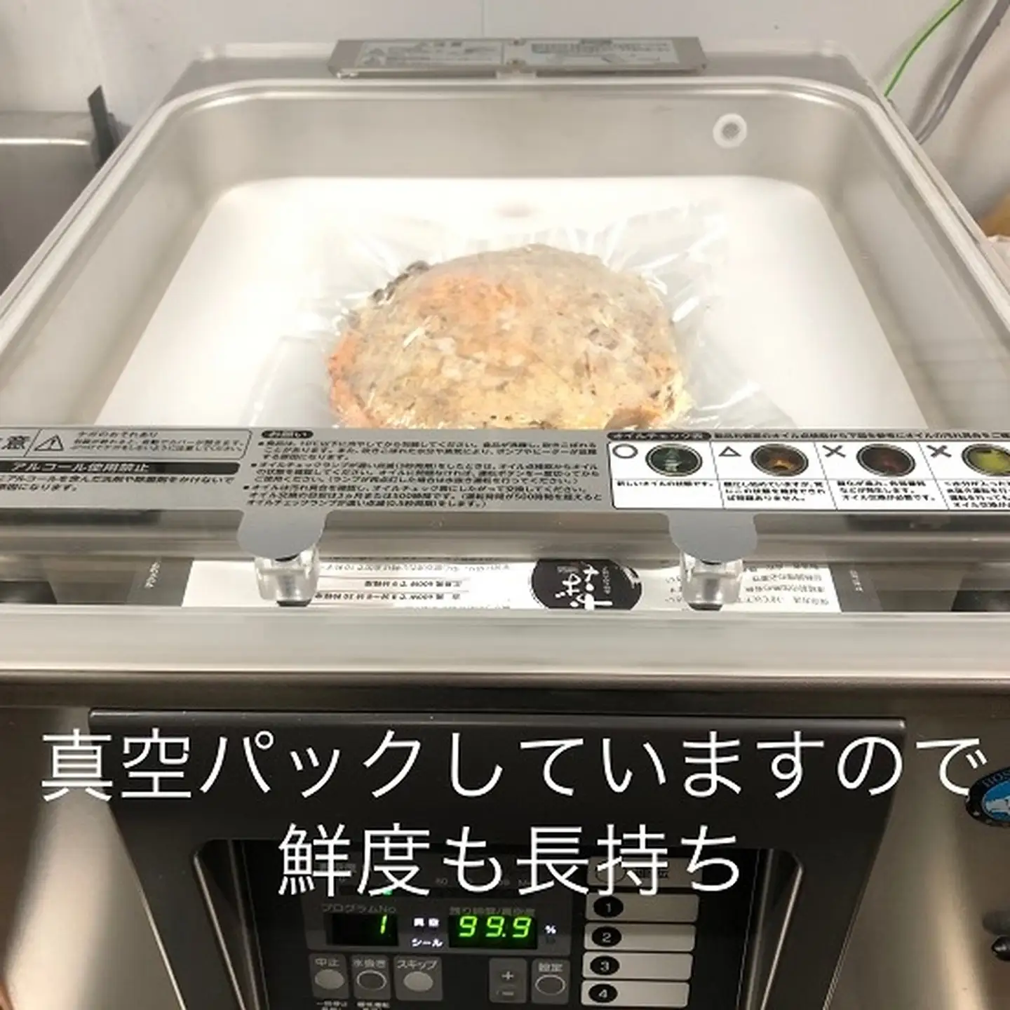 京風モチチーズ焼き３枚セット：B140-075