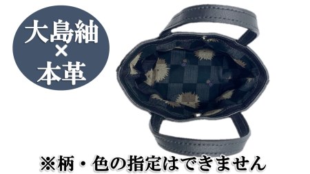 【大島紬×本革】トートバッグ　黒　(開け口：マグネットタイプ)