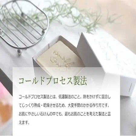京都産なまこの石けん　namakko soap【1209151】